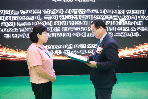 생활개선완주군연합회 비전선포 및 한마음대회 (24).JPG