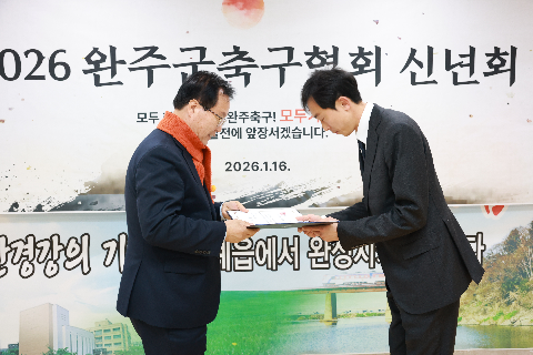 완주군 축구협회 신년회 (2).JPG