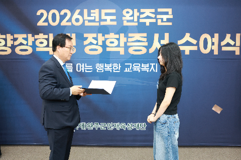 애향장학금 장학증서 전달식 (22).JPG