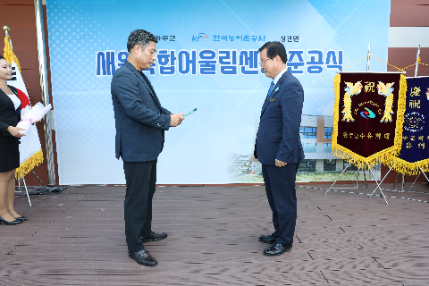 상관 새원복합어울림센터 준공식 (5).JPG