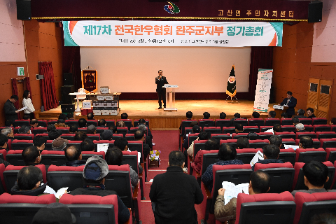 완주 한우협회 정기총회 (12).JPG