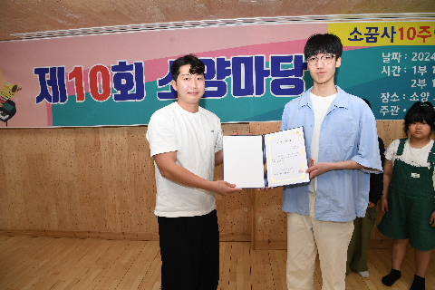 제 10회 소양마당 (45).JPG