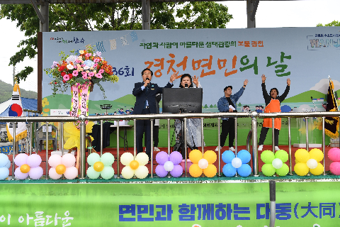경천면민의 날 행 (115).JPG