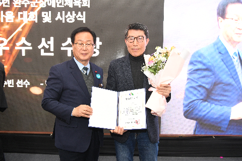 완주군 장애인체육회 한마음 대회 및 시상식 (21).JPG