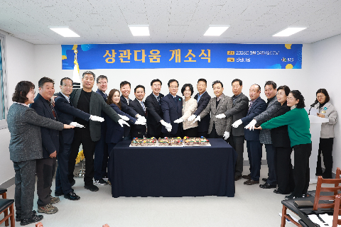 상관다움 개소식 (9).JPG