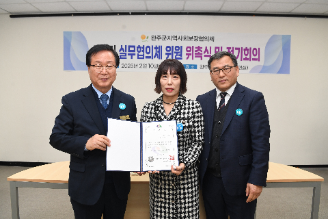 지역사회보장실무협의체 위촉식 (55).JPG