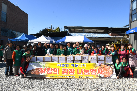 고산면부녀회 김장김치 나눔행사 (21).JPG
