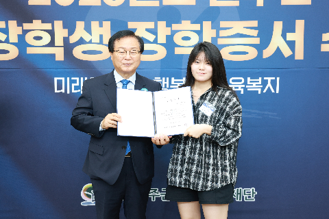 애향장학금 장학증서 전달식 (106).JPG