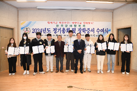애향운동본부 정기총회 및 장학증서 수여식 (102).JPG