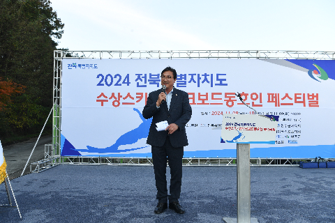 특별자치도지사배 수상스키 대회 (18).JPG