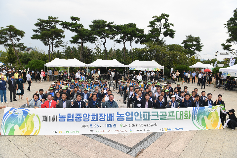 제1회 농협중앙회장배 농업인 파크골프대회 (24).JPG