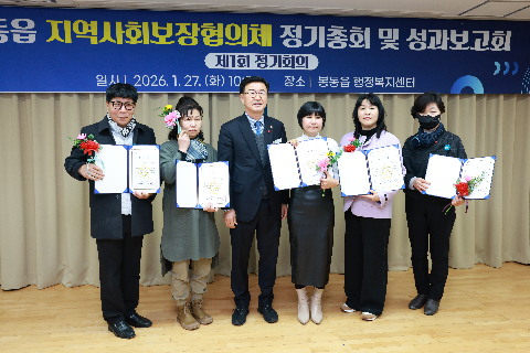 봉동읍 지역사회봉장협의회 정기회의 (55).JPG