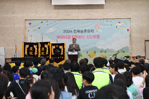 전북농촌유학 부모님과 함께하는 시간여행 (14).JPG