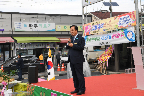 봉동 생강골시장 생강&김장축제 (6).JPG