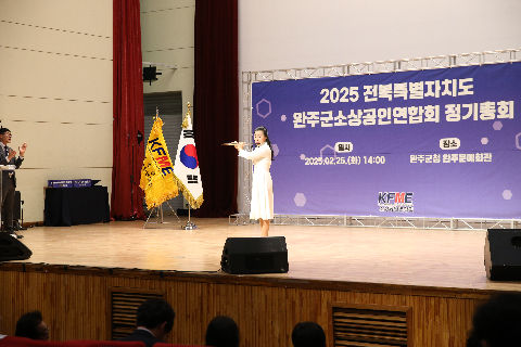 완주군소상공인연합회 정기총회 (2).JPG