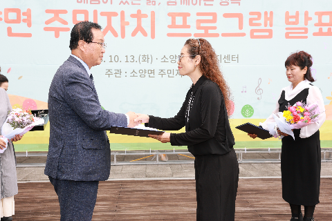 소양면 주민자치프로그램 발표회 (6).JPG