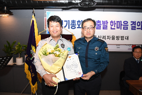 봉동둔산리 자율방범대 정기총회 (30).JPG