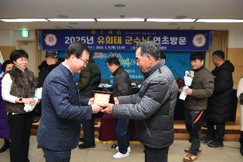 봉동읍 연초방문 (41).JPG