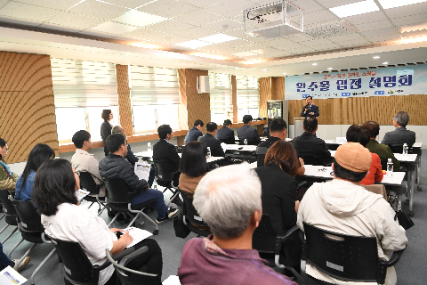 완주 통합유통플랫폼 입점사 모집 설명회 (15).JPG