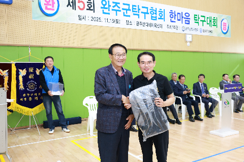 완주탁구협회 한마음대회 (15).JPG