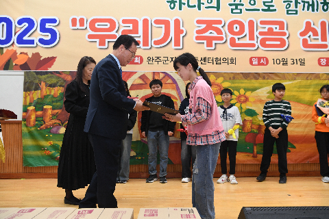 완주군지역아동센터 체육대회 (19).JPG