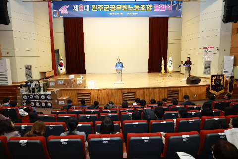 완주군 공무원 노동조합 출범식 (36).JPG