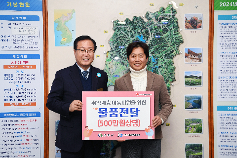 ㈜제이앤씨테크 취약계층 물품 전달식 (3).JPG