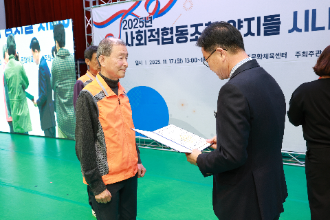 사회적협동조합 양지뜰 시니어 문화축제 (23).JPG