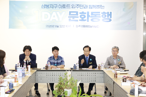 삼봉주민들과 함께하는 문화동행 (23).JPG
