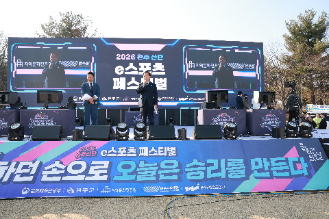 e스포츠 페스티벌 (21).JPG