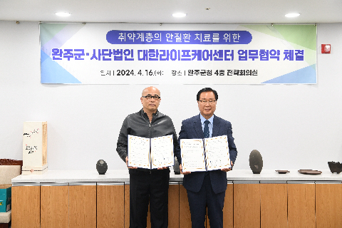완주군-(사)대한라이프케어센터 업무협약식 (13).JPG