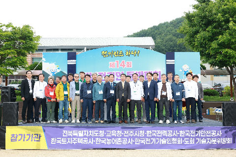 전북 전기 연합회 등반대회 (16).JPG