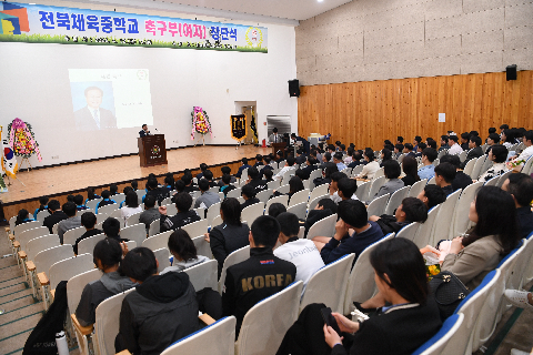 전북체중 여자축구부 창단식 (17).JPG