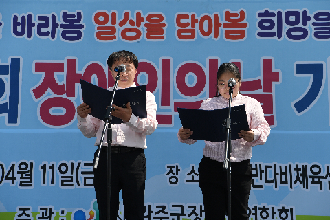 장애인의날 기념행사 (21).JPG