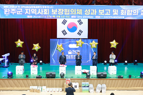 지역사회보장협의체 성과보고회 (76).JPG