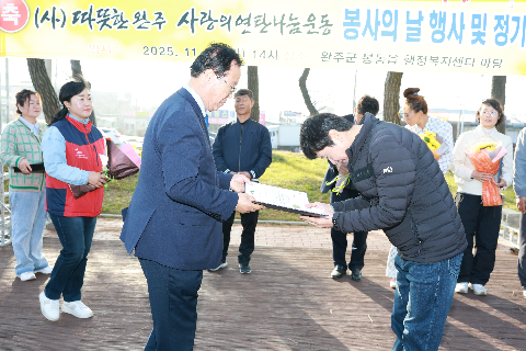 따뜻한완주 사랑의 연탄나눔운동 봉사의날 행사 (32).JPG