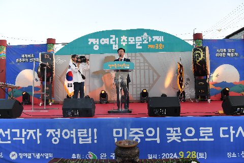 정여립 추모행사 (46).JPG