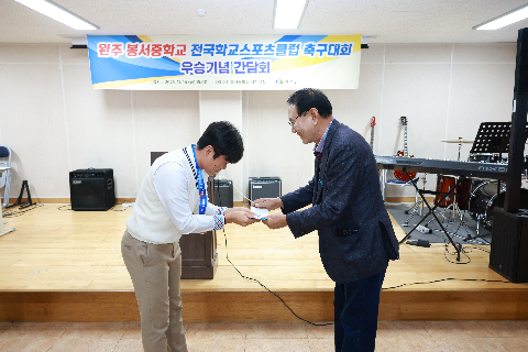 봉서중학교 간담회 (15).JPG
