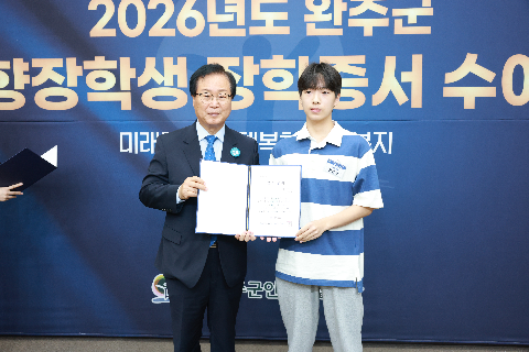 애향장학금 장학증서 전달식 (70).JPG