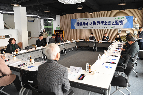 비상시국대응을위한 민생소통 소상공인 간담회 (1).JPG