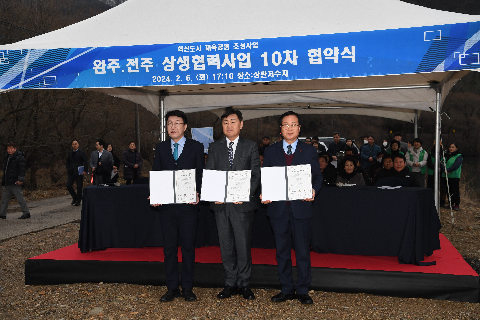 제10차 완주-전주 상생협약식 (12).JPG
