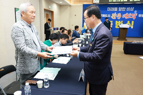 완주 대도약 발전위원회 출범식 (52).JPG
