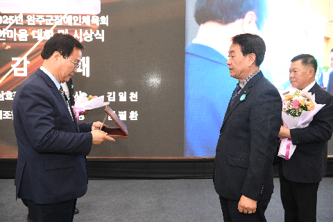 완주군 장애인체육회 한마음 대회 및 시상식 (6).JPG