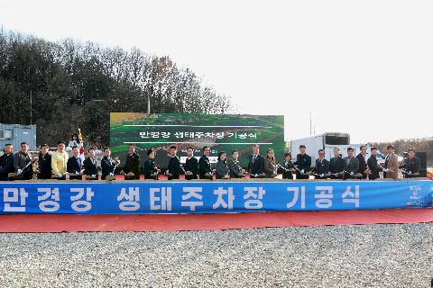 만경강 생태주차장 기공식 (17).JPG