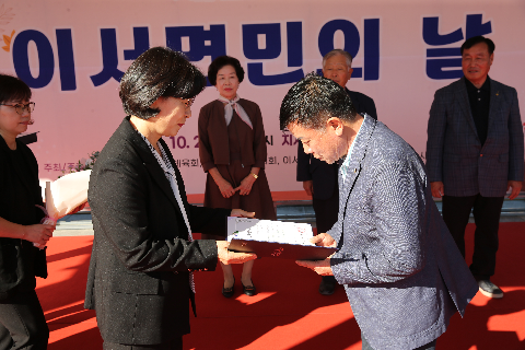 제21회 이서면민의 날 기념식 (11).JPG