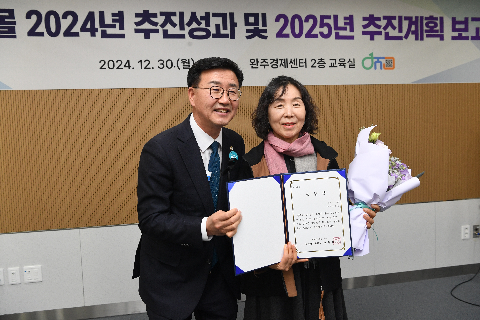 완주몰 성과 보고회 (25).JPG