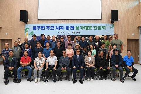 운주면 주요계곡.하천 상가간담회 (12).JPG