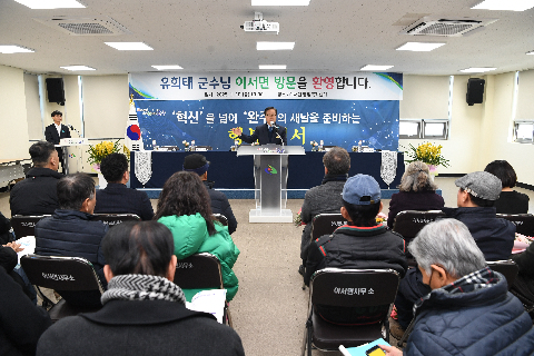 이서면 연초방문 (66).JPG