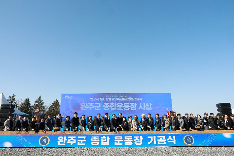 완주 4대도시진입 기념 및 종합운동장 기공식 (65).JPG