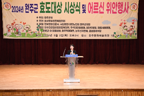 효도대상 및 어르신 위안 행사 (211).JPG